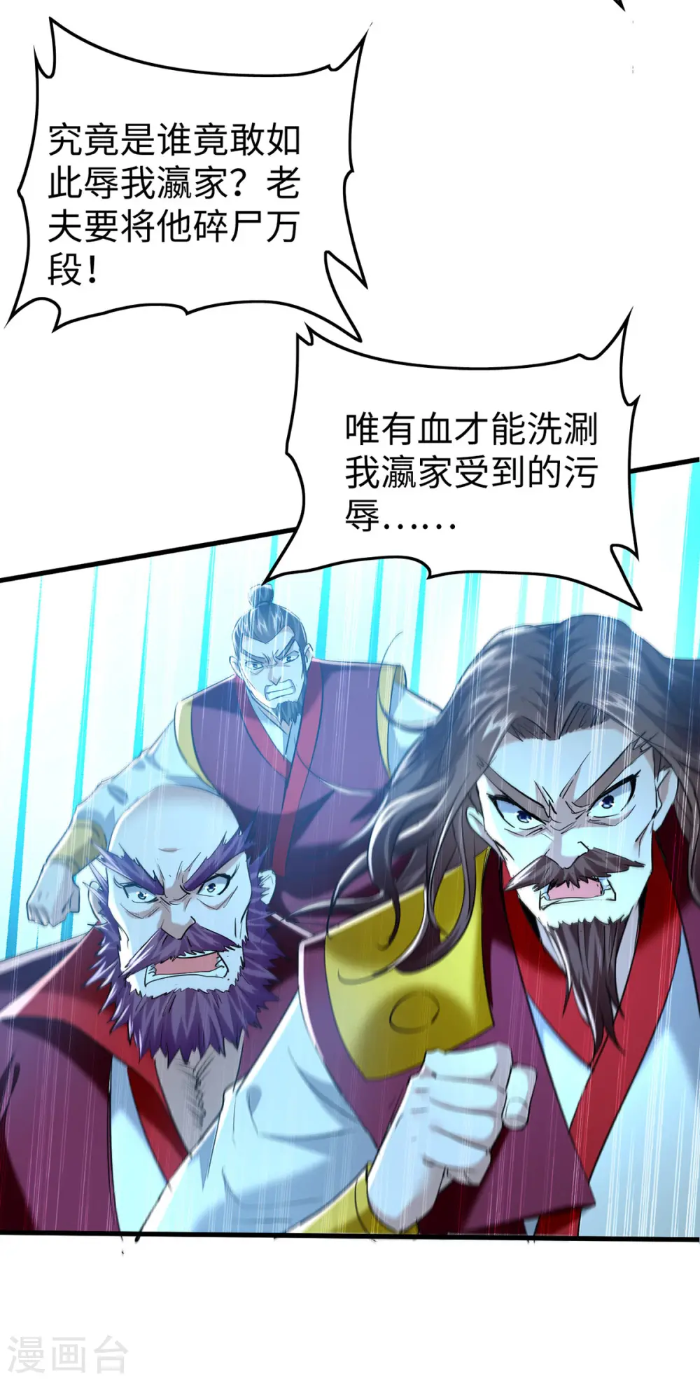 第340话 就这可杀不了我4