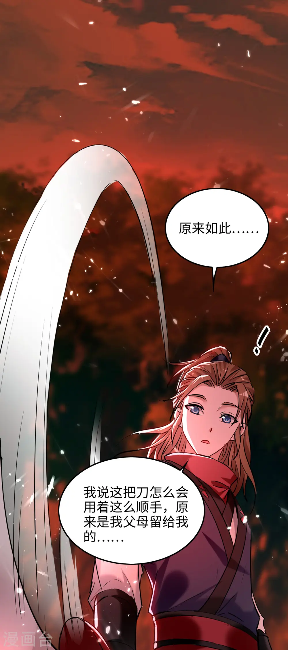 第289话 血脉纹身9