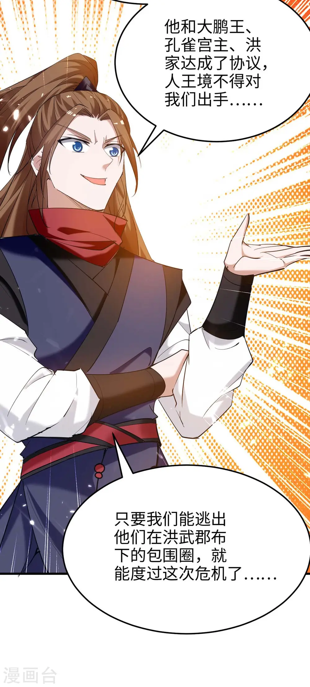 第276话 你是我的女人！21