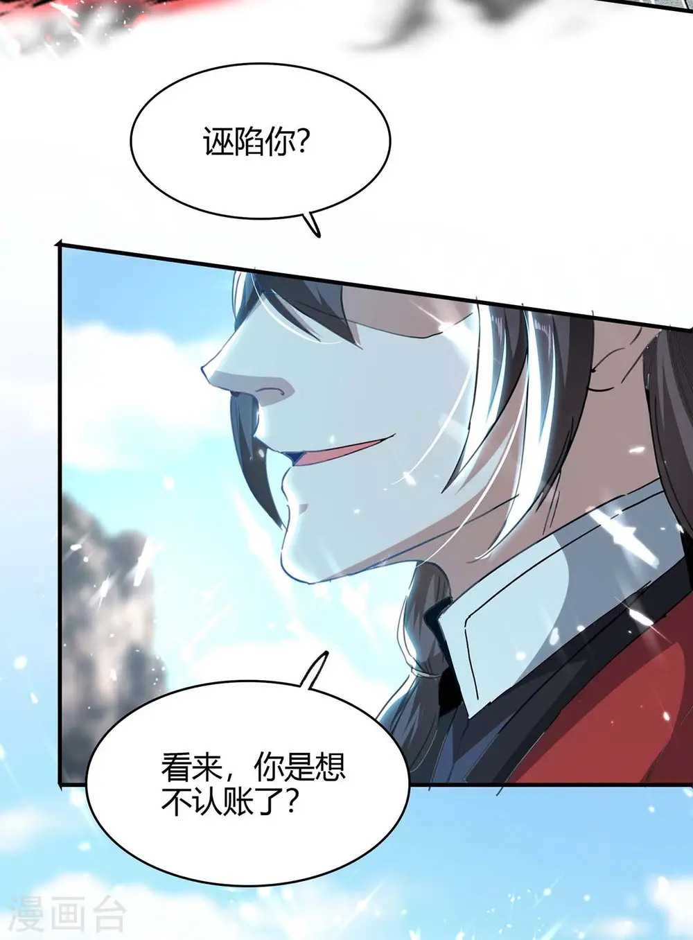 第184话 击杀丁志佳29
