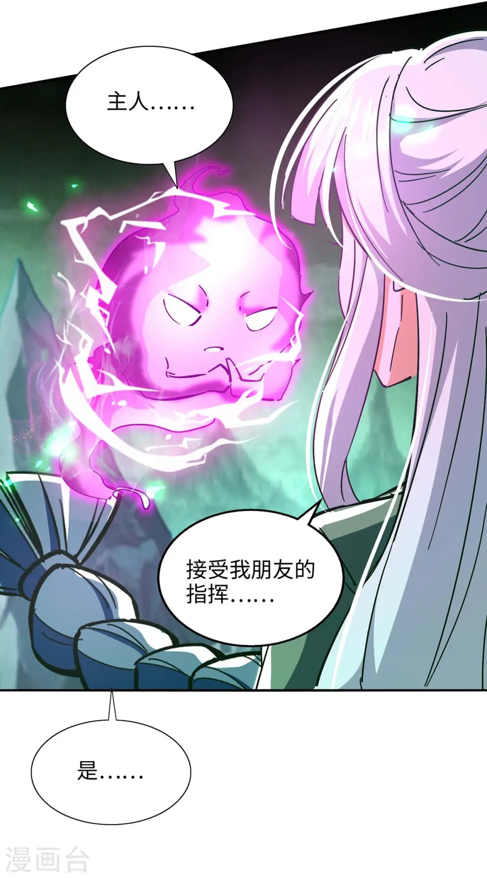 第213话 寻踪17
