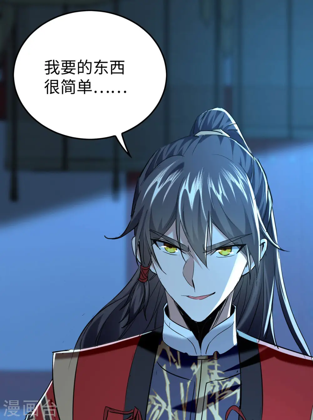 第366话 故意出难题18