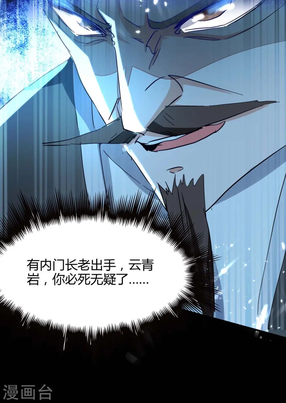 第192话 剧情反转12