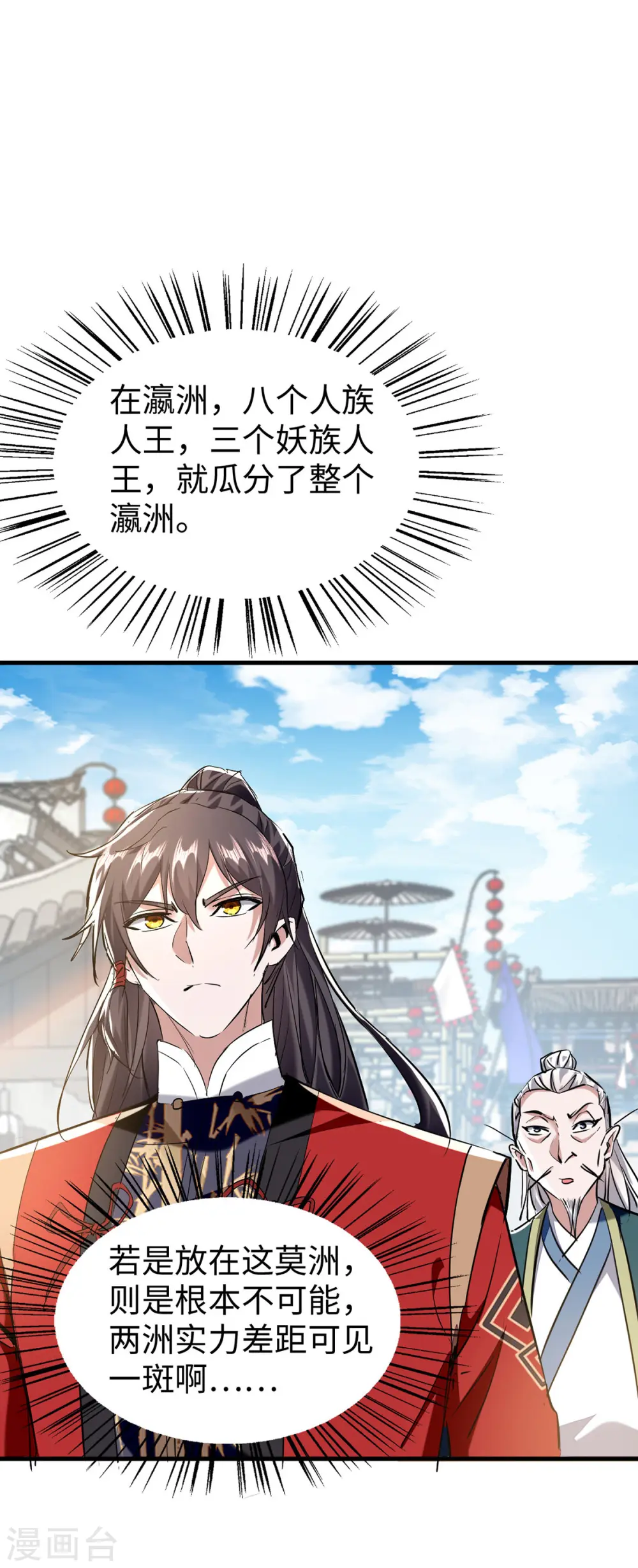 第375话 再遇龙傲天23