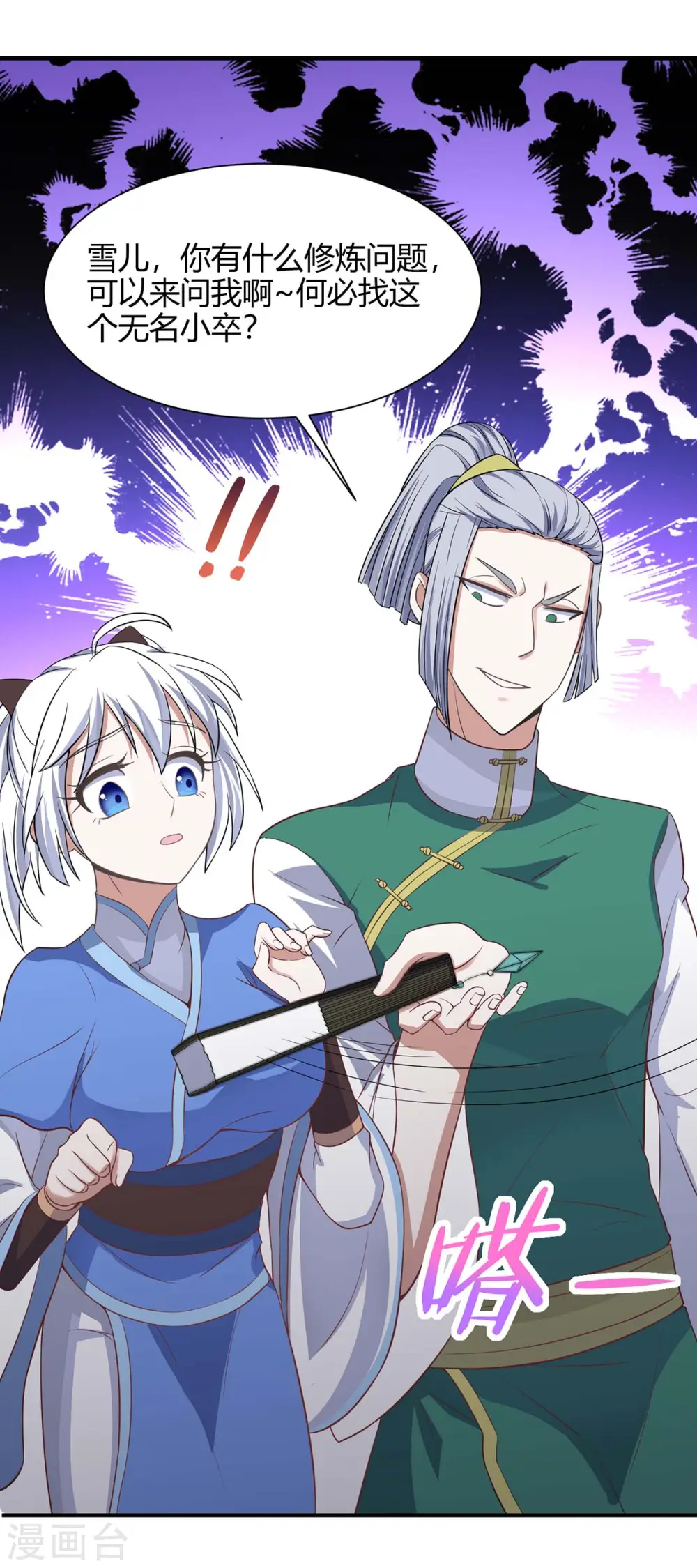 第99话 投怀送抱27