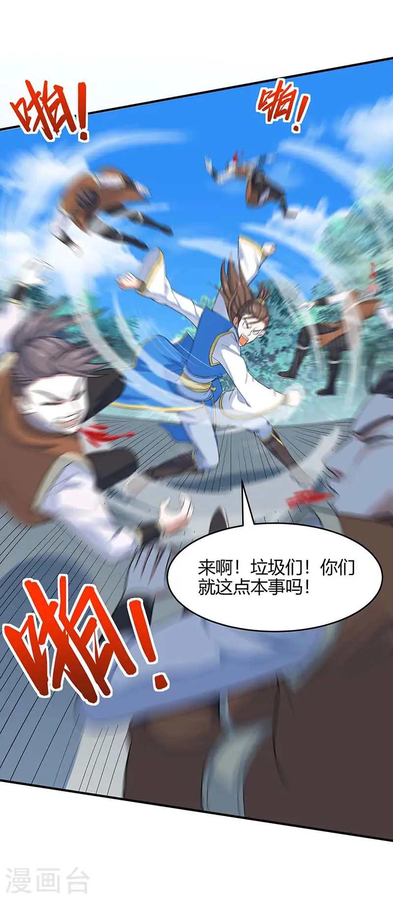 第109话 做回真男人14