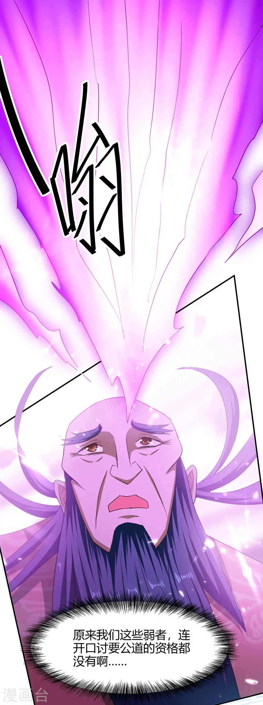 第183话 前往天剑宗29