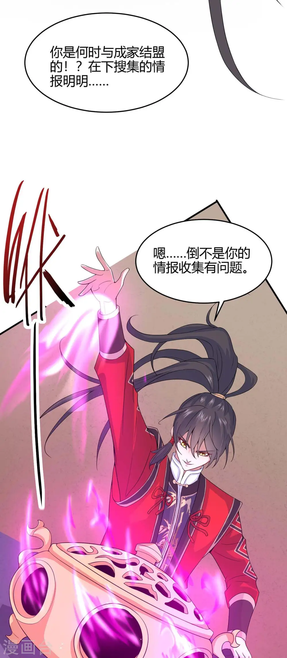 第169话 准备战斗9