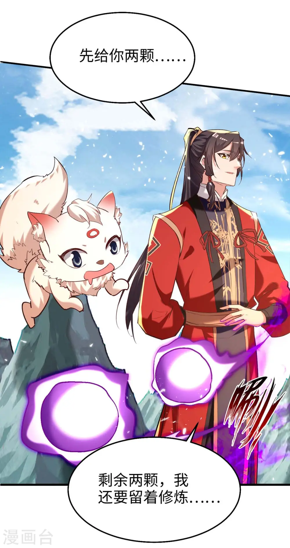 第283话 祈灵化形27