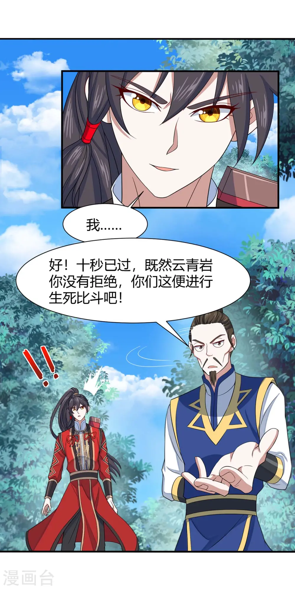 第95话 终极考核24