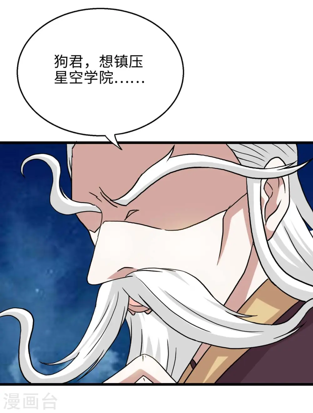 第137话 不断再生14