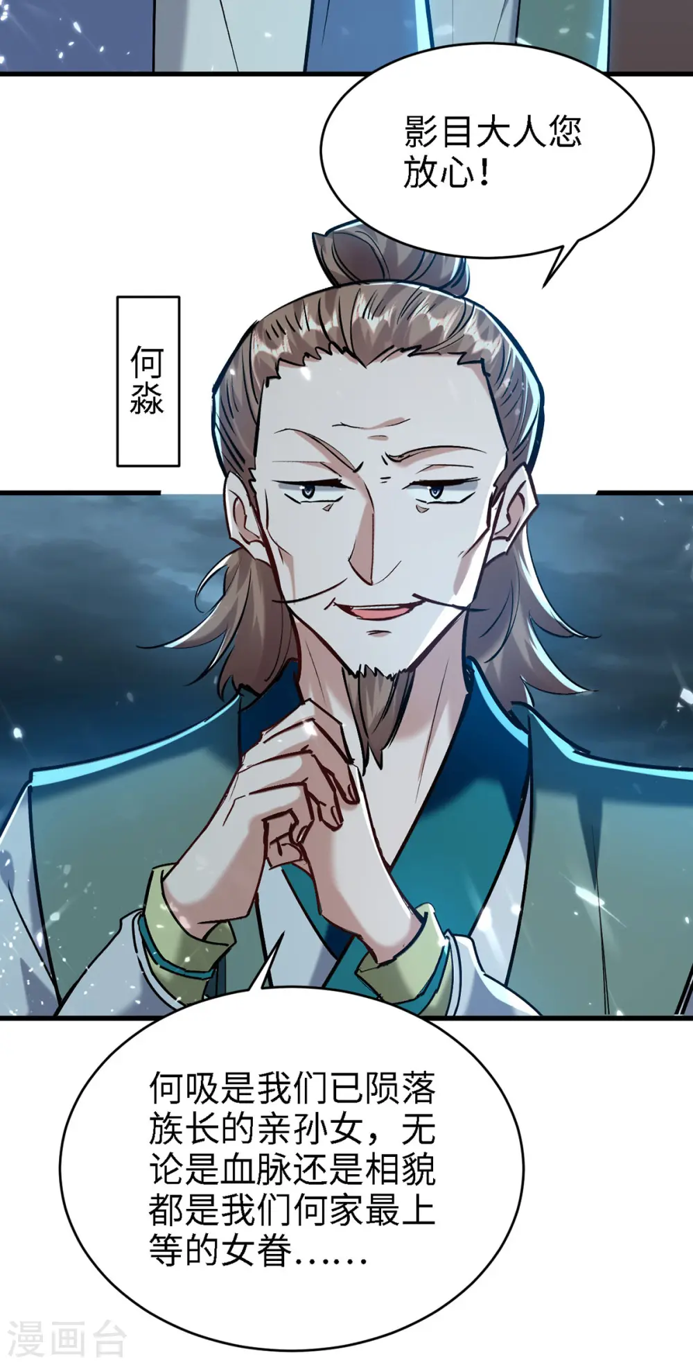 第294话 会会老朋友1