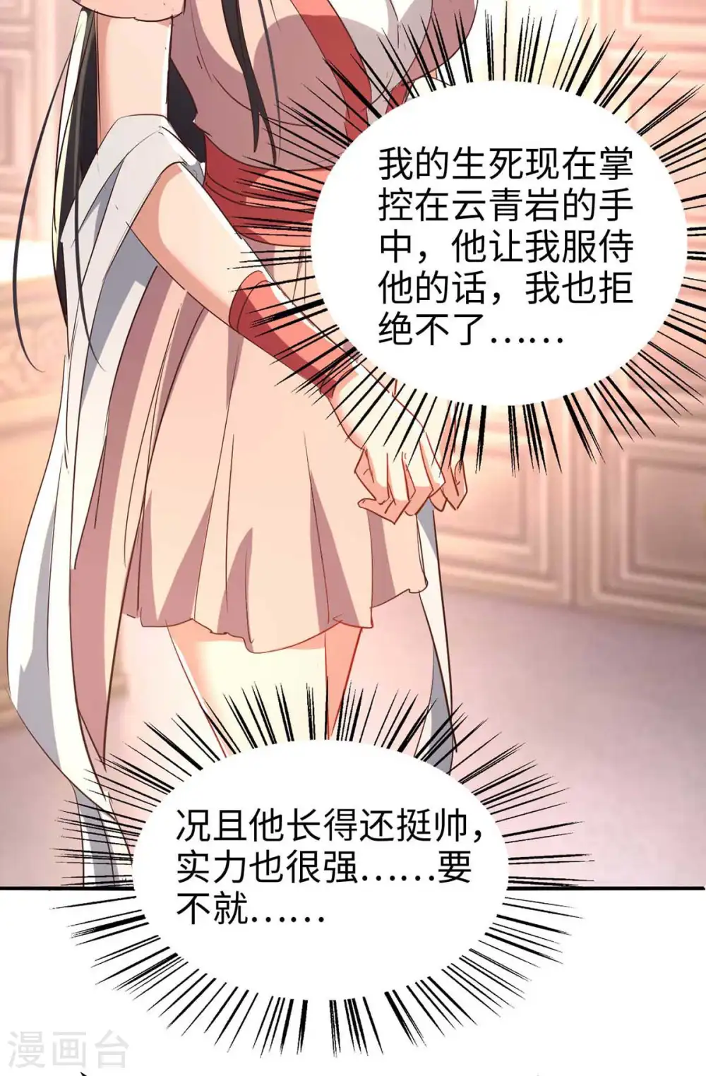 第253话 演一出戏11