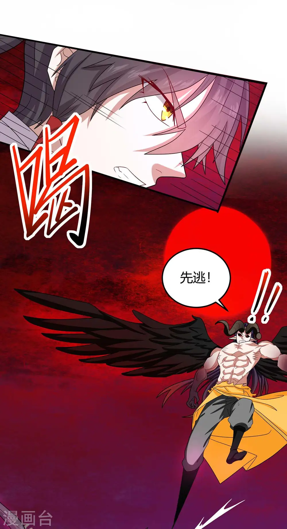 第143话 本帝怒了11