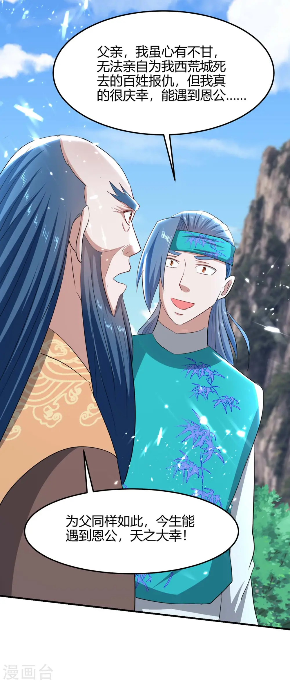第185话 嗜血天魔23