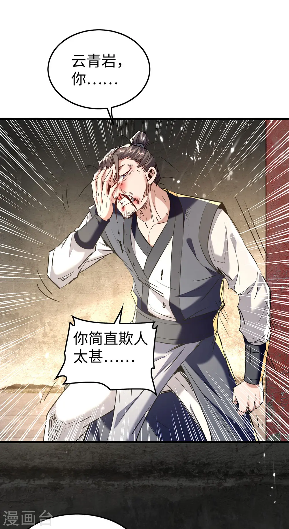 第306话 神秘神龛3