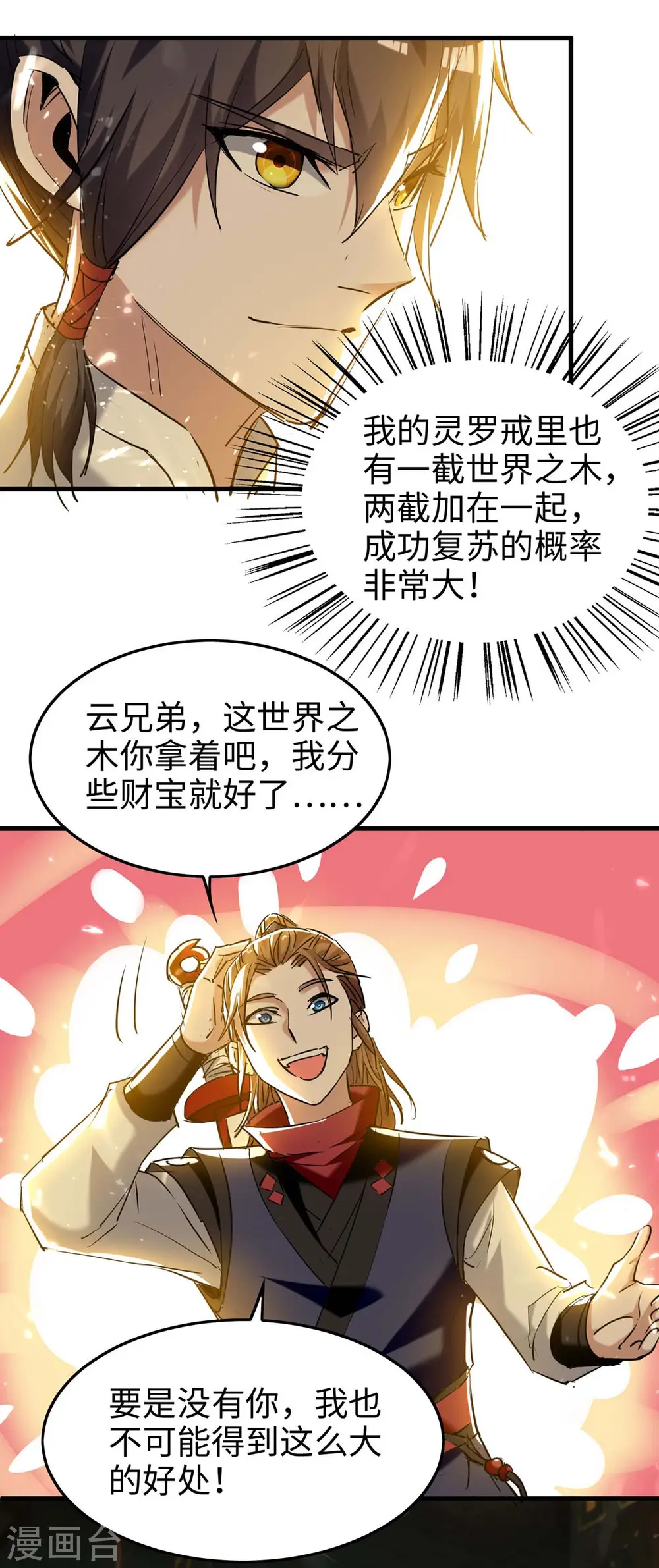 第271话 这只是开始20