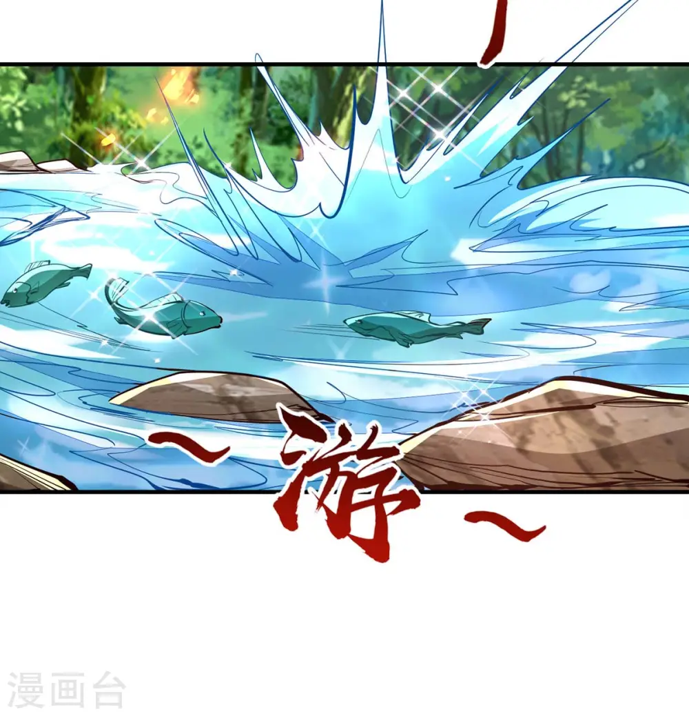 第216话 抓鱼5