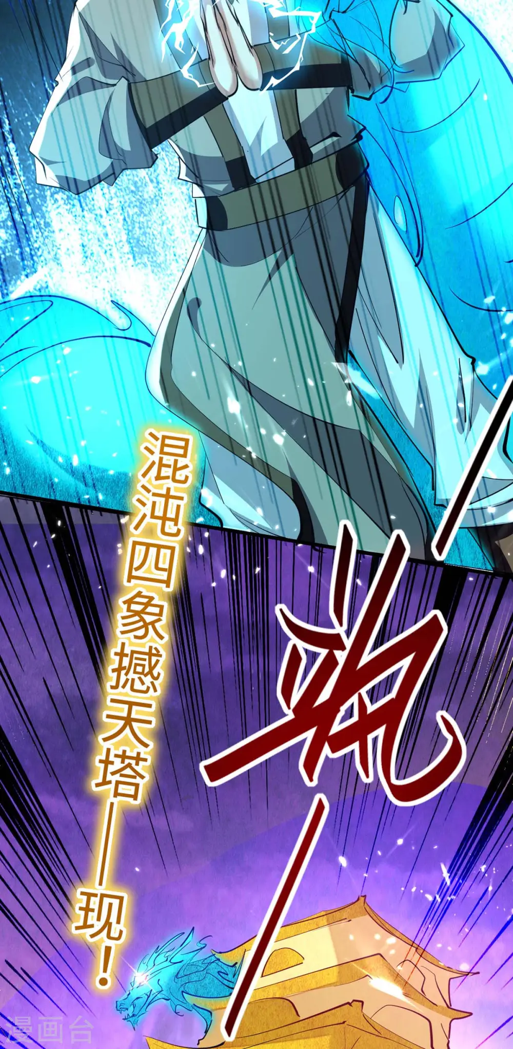 第282话 洪家宝塔18