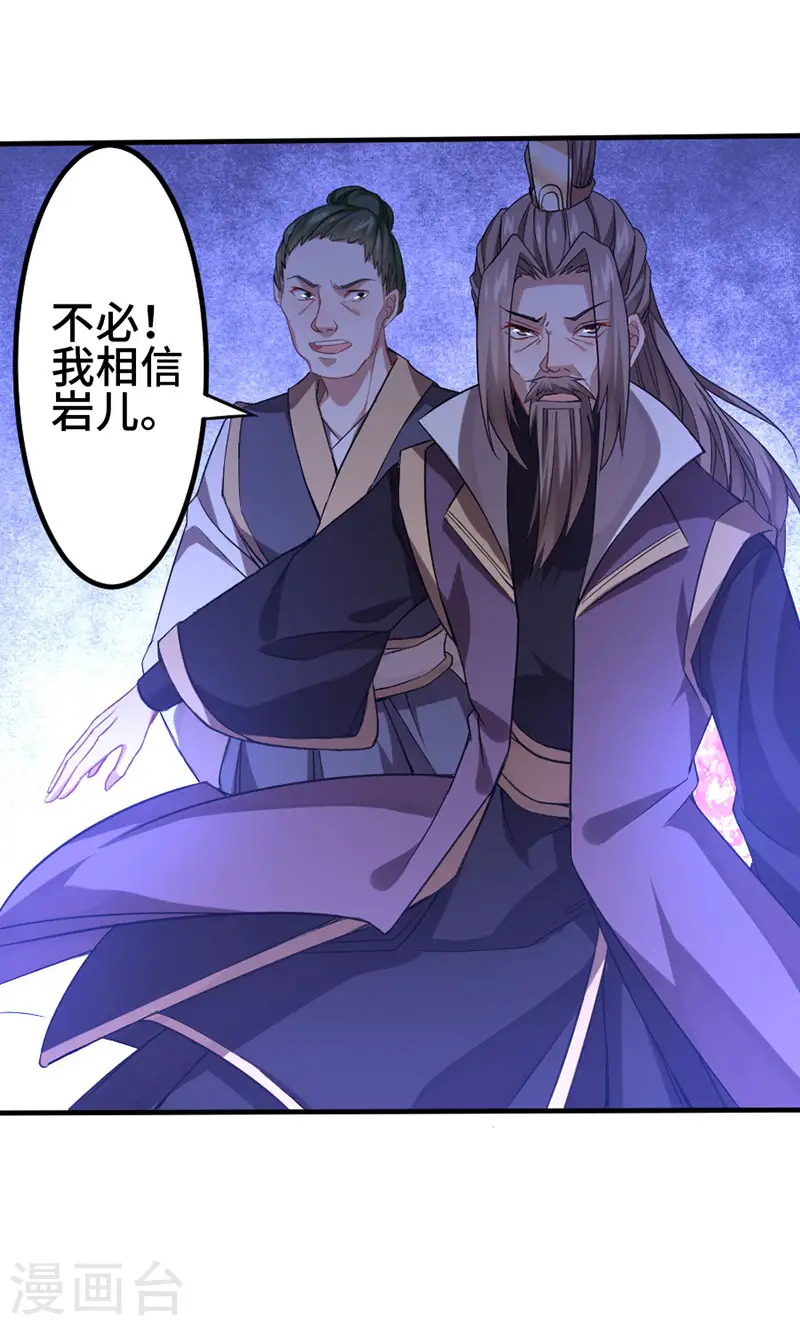 第37话 紫霜剑16