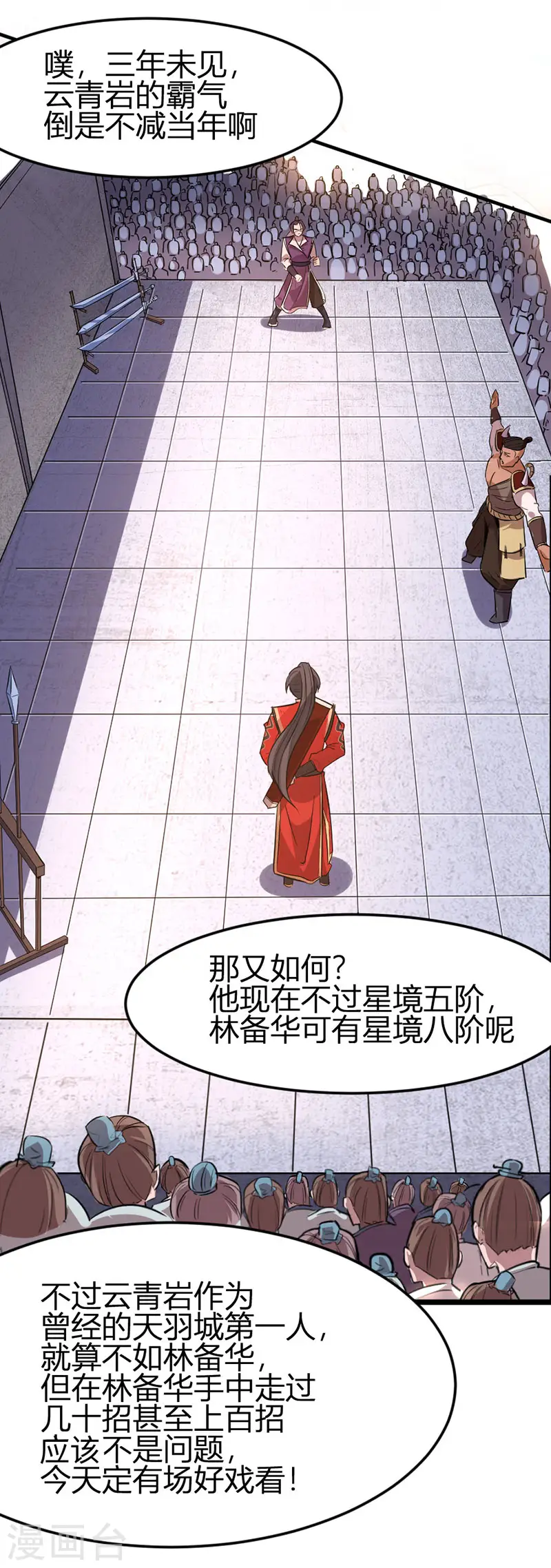 第36话 决斗之日24