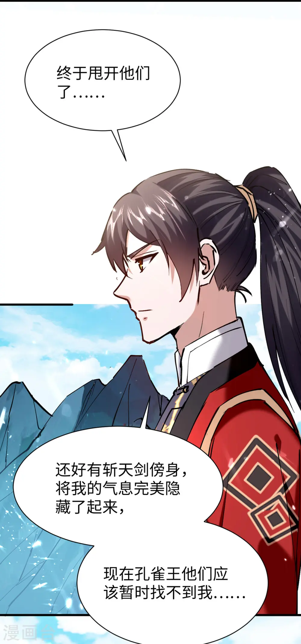 第323话 我们都被骗了17