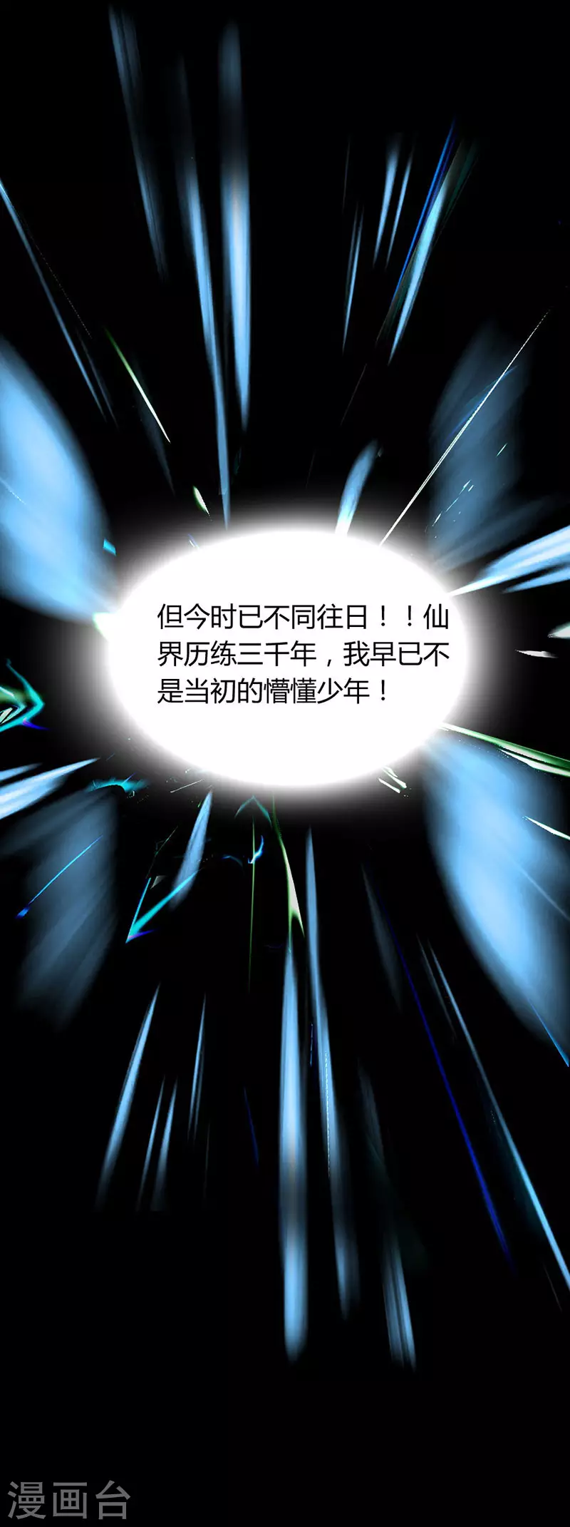 第9话 再遇挑衅5