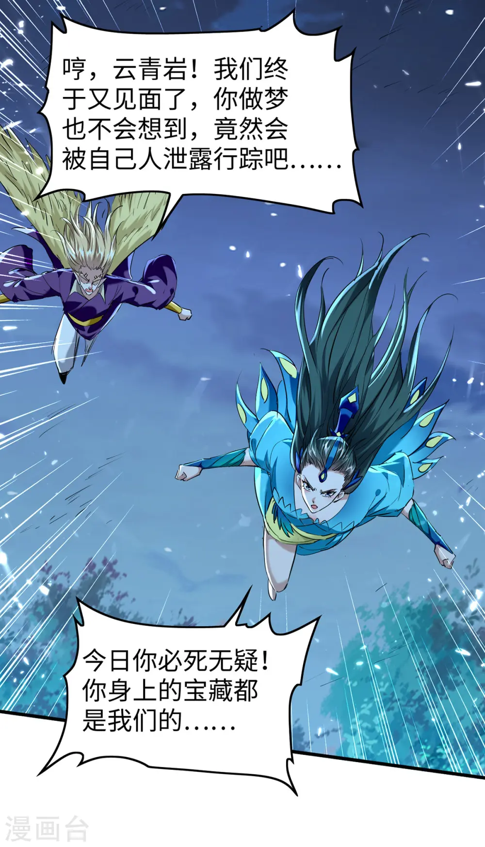 第319话 自投罗网21