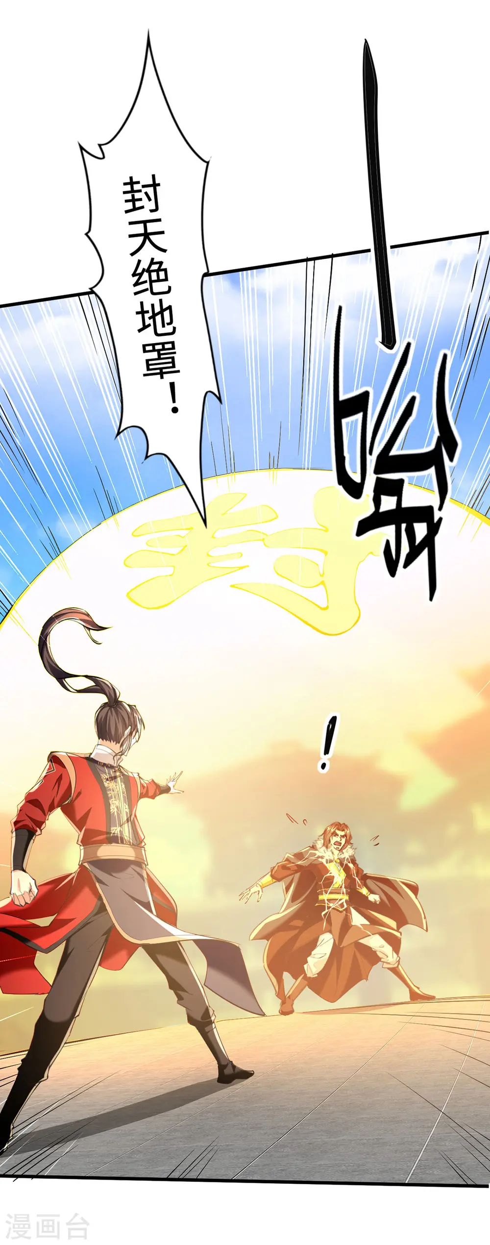 第338话 要寻仇来找我4