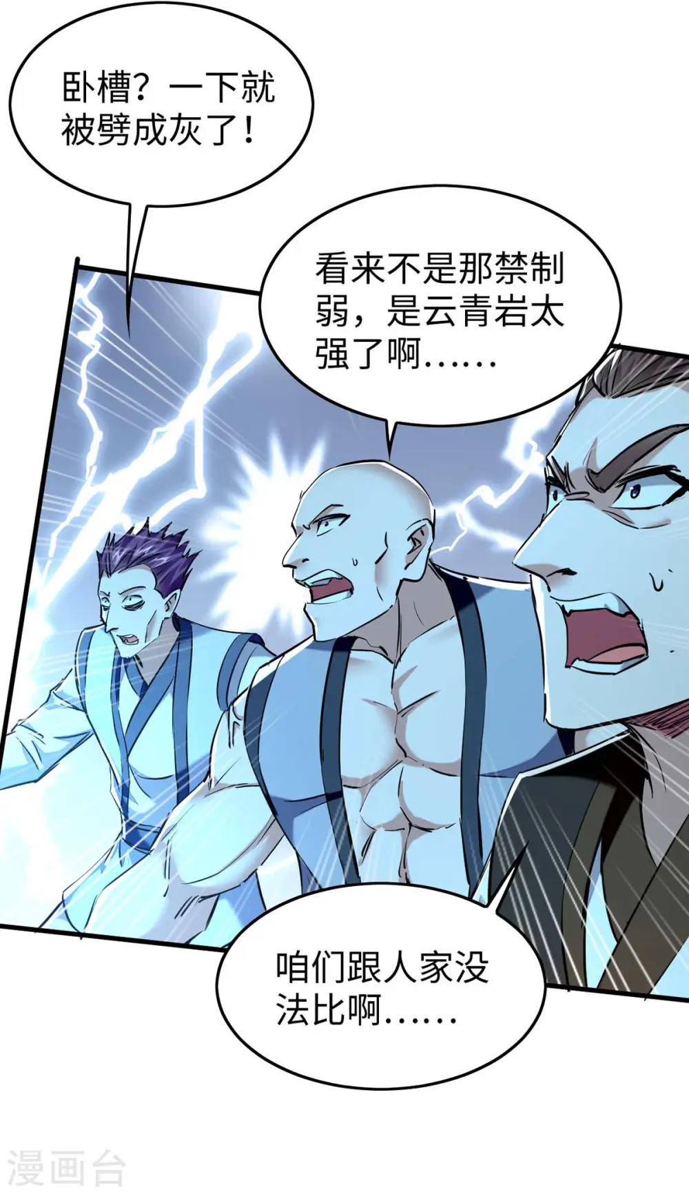 第363话 仙府门开25