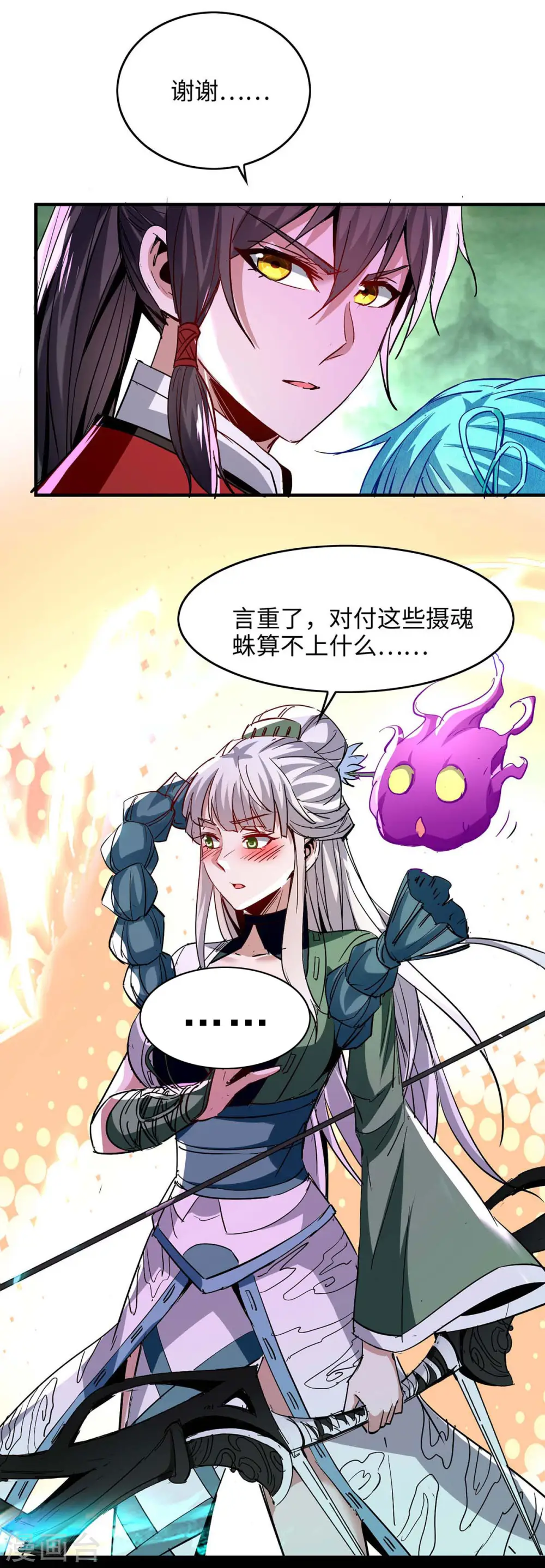 第214话 冥界吸魂14
