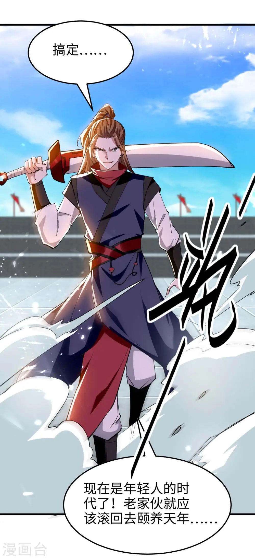 第267话 魅姬杀至9