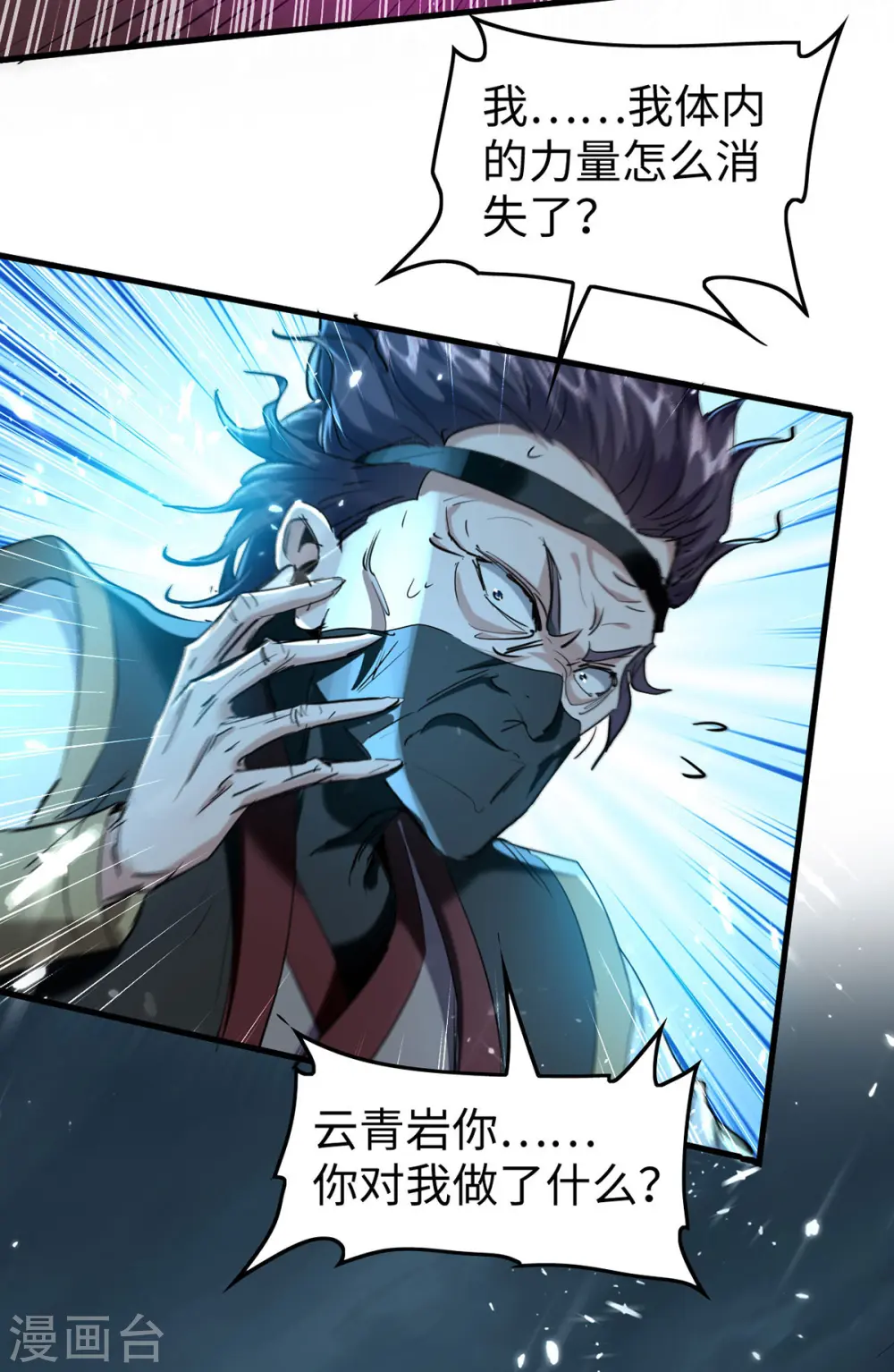 第298话 萧人王18