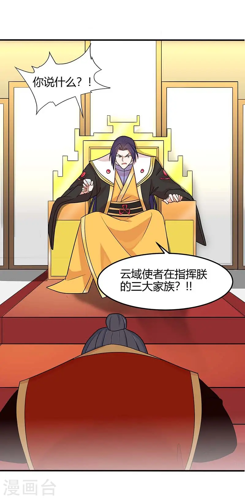 第121话 收回魔种6