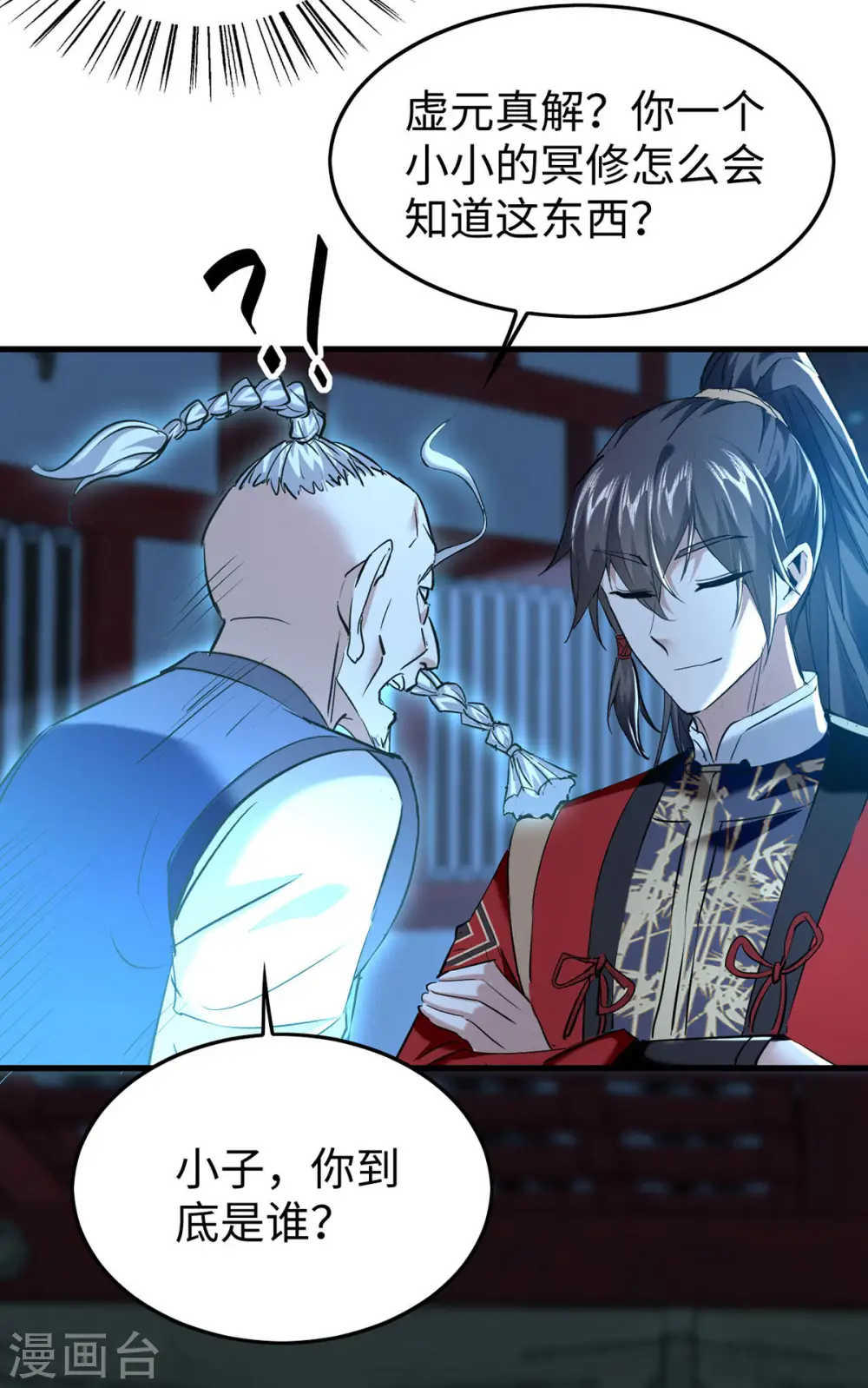 第366话 故意出难题24
