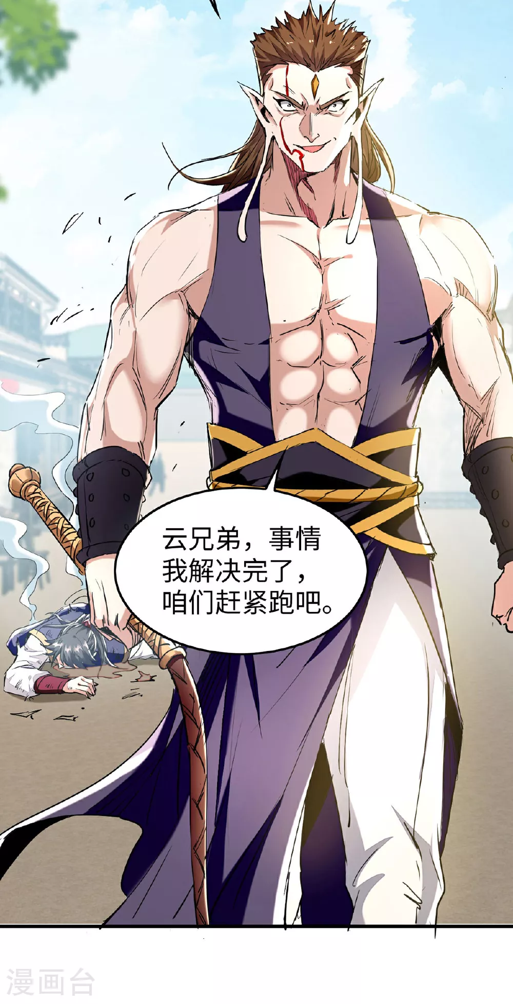 第377话 我要留下17