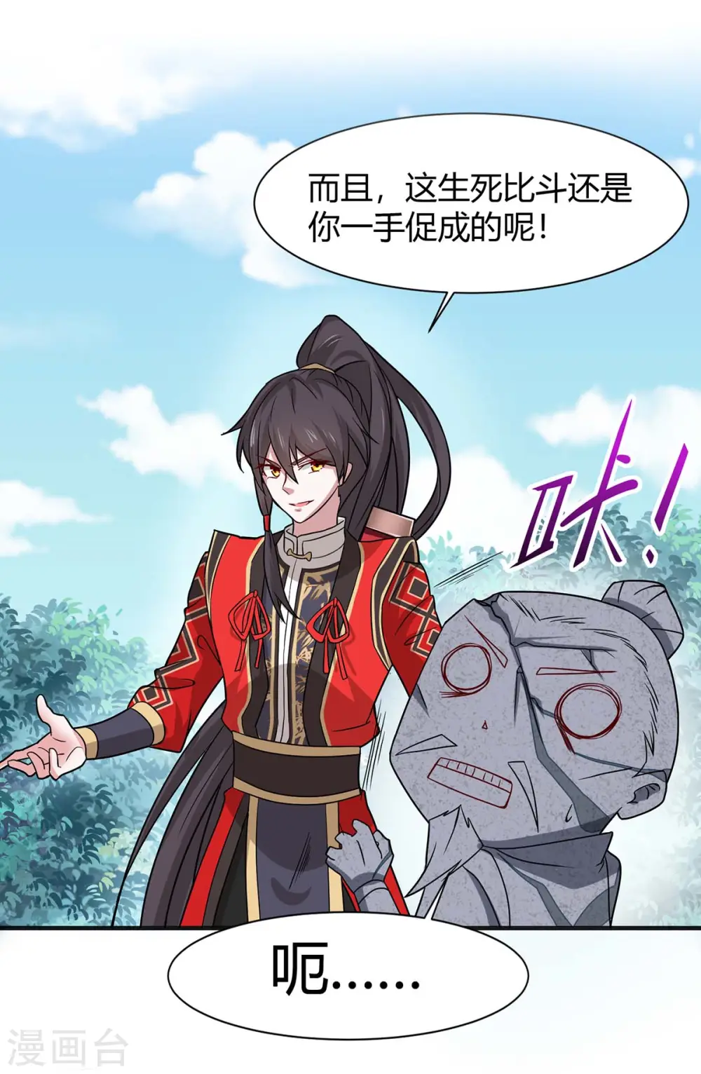 第96话 双杀18
