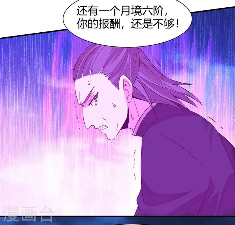 第65话 她出手了！16