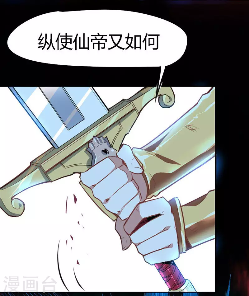 第1话 仙界归来21