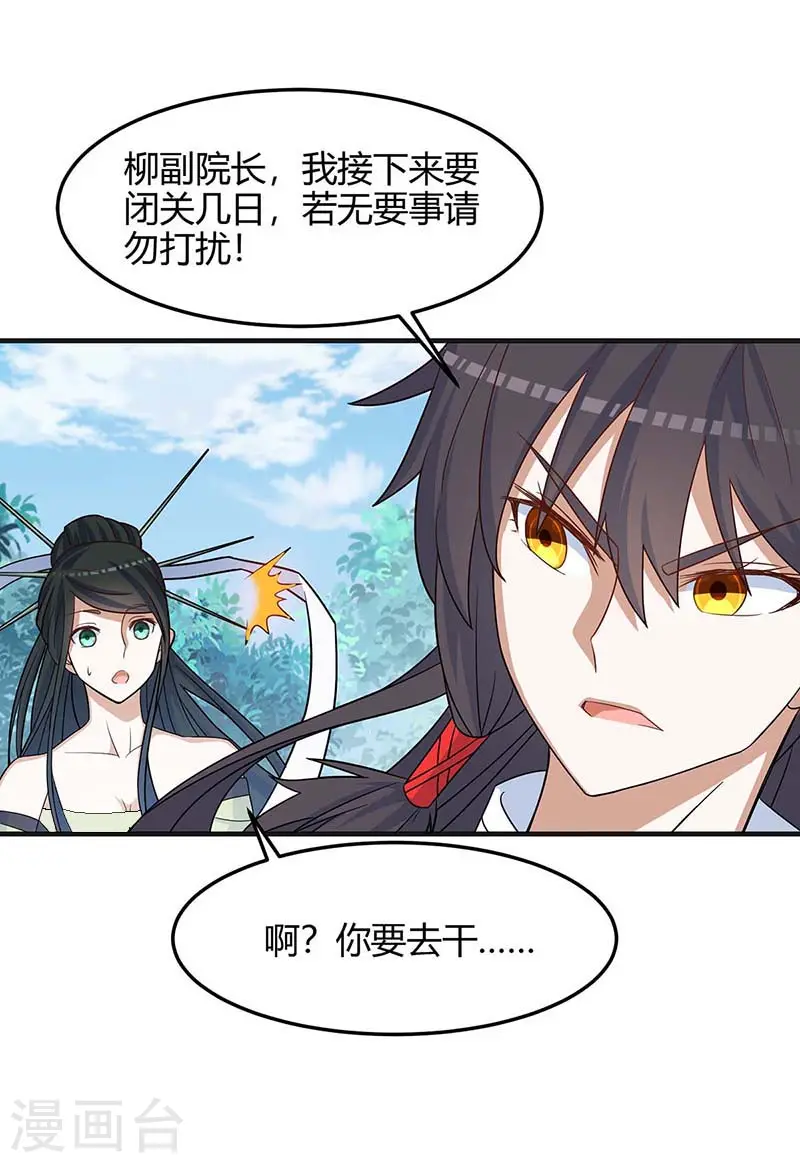 第111话 大圣徒的阴谋0