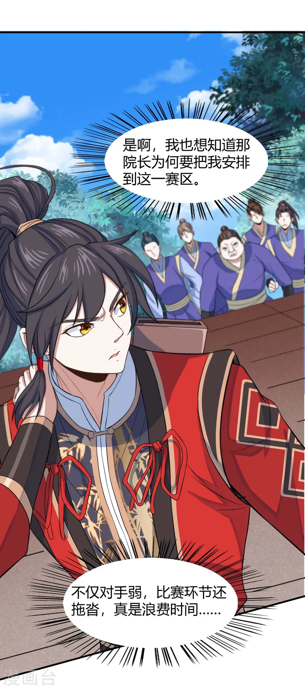 第95话 终极考核15
