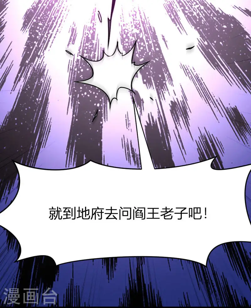第32话 灵兽踪迹14