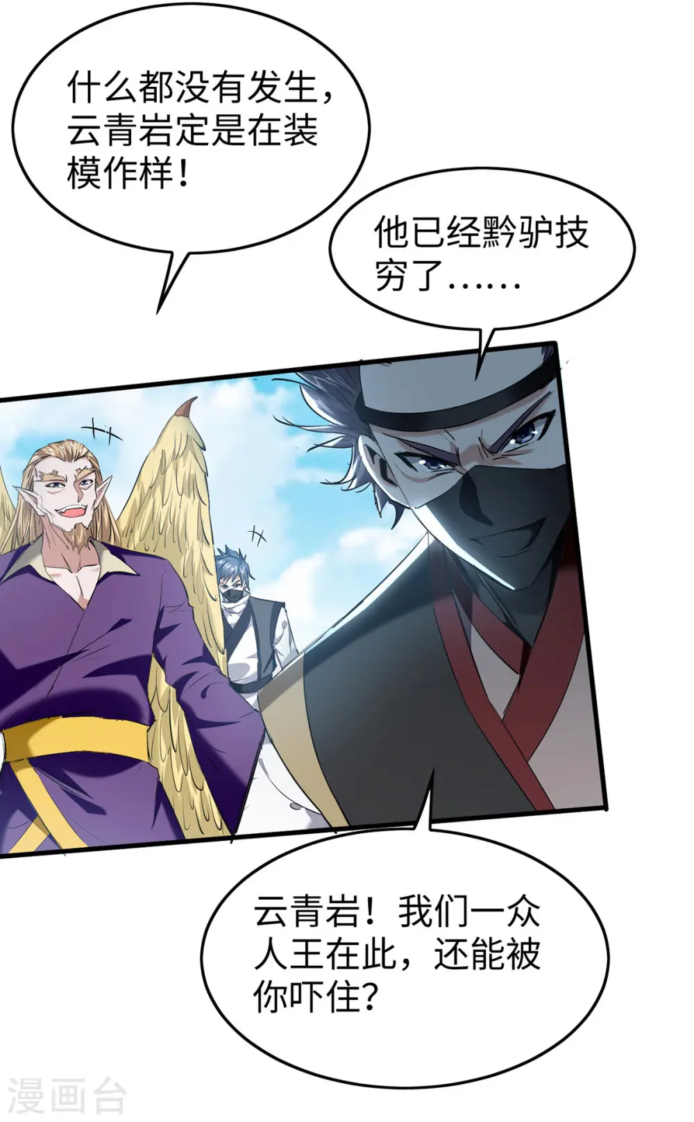 第322话 震慑14