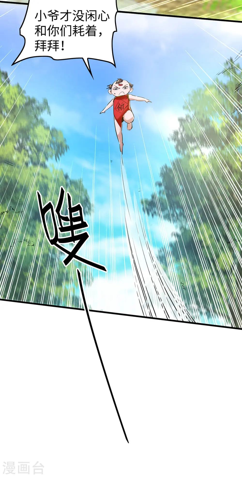 第327话 祈灵被抓13