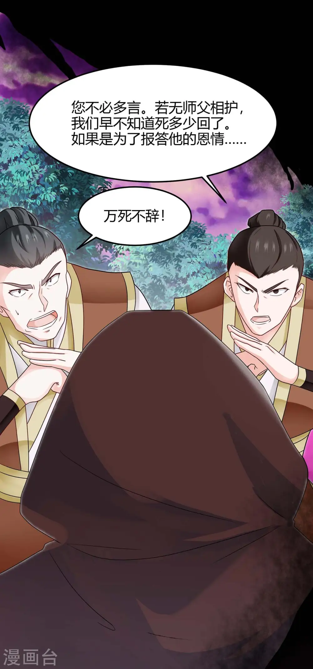 第139话 吸收魔种1