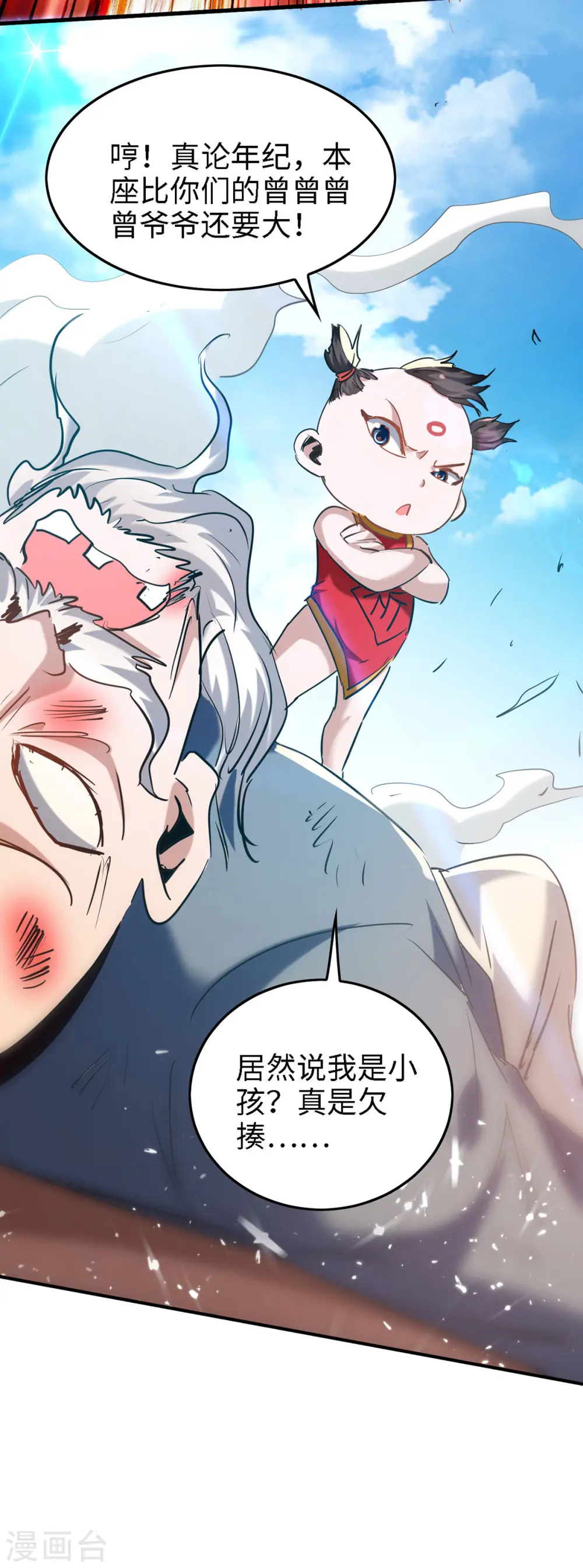 第291话 不堪一击26