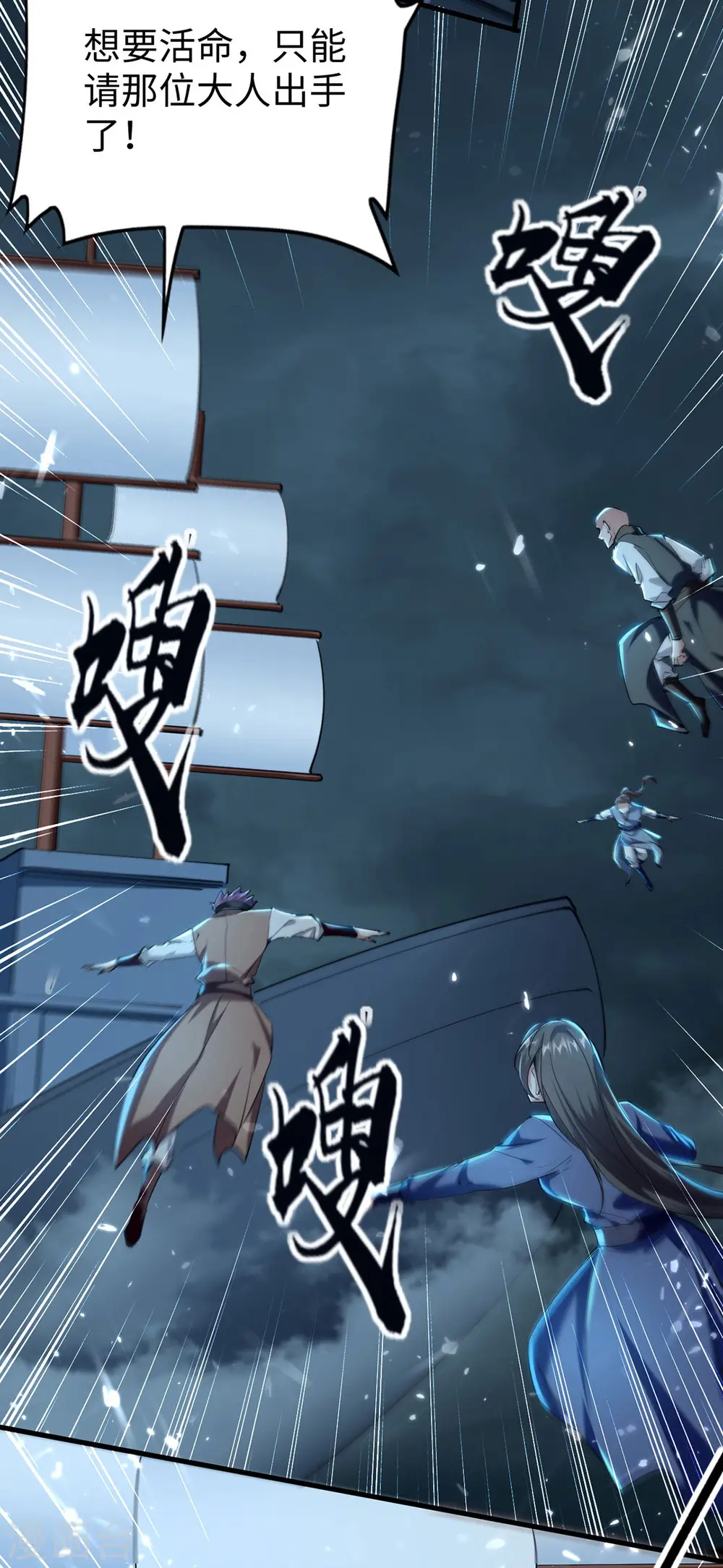 第298话 萧人王24