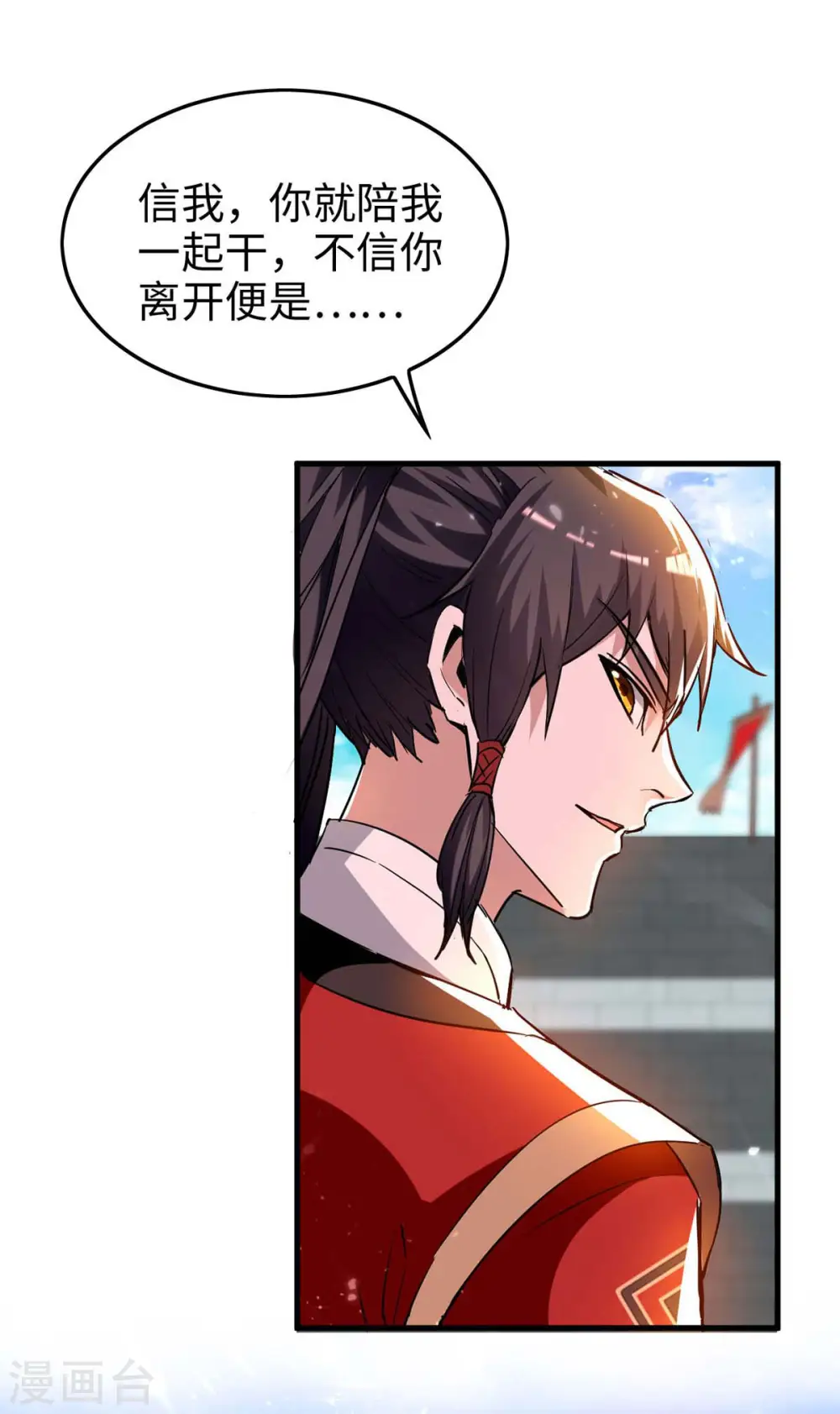 第265话 干一票大的20