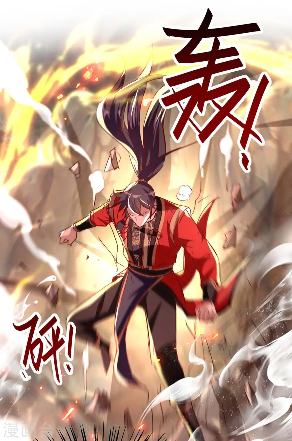 第207话 仙帝精血20