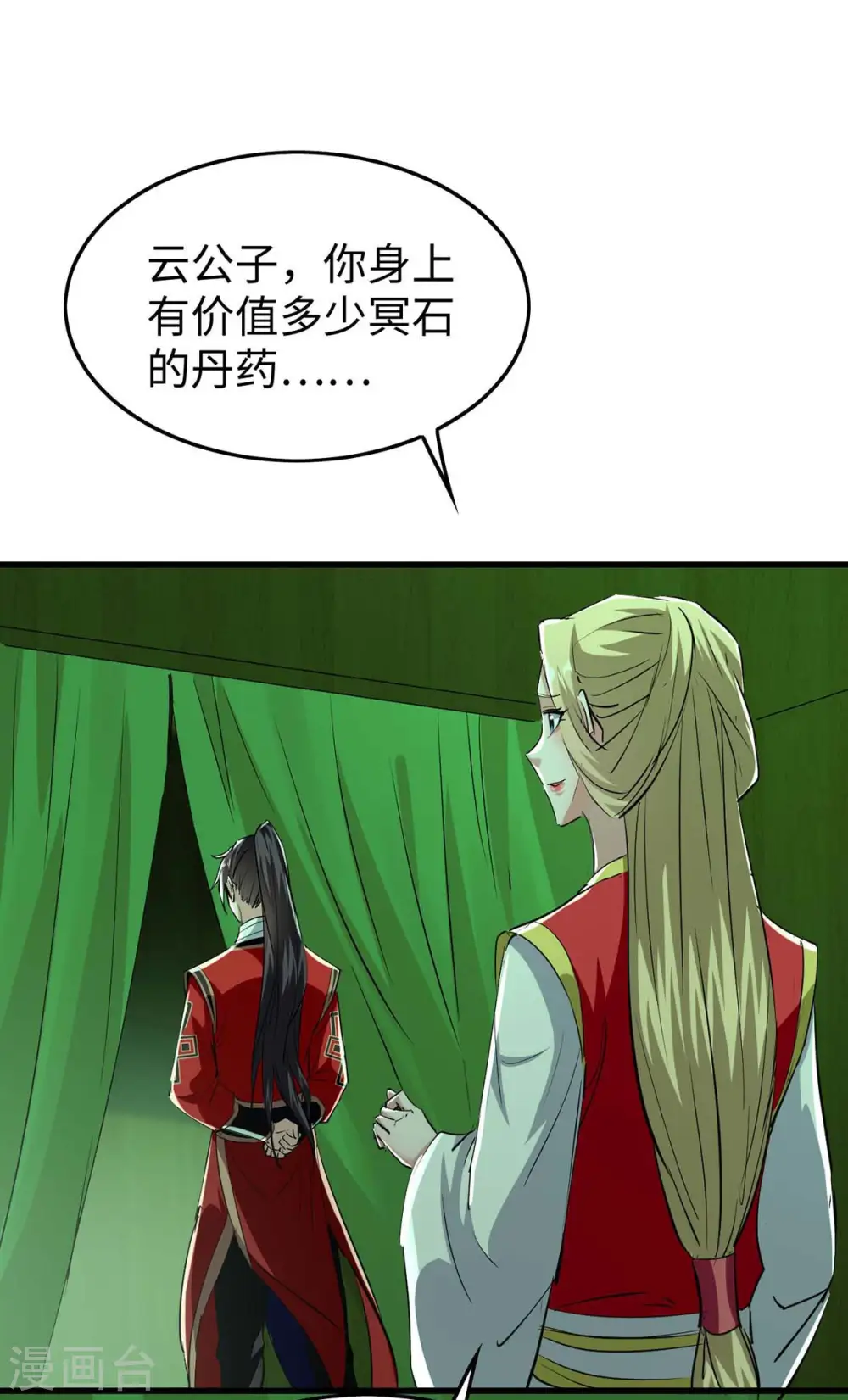 第358话 以物换物8